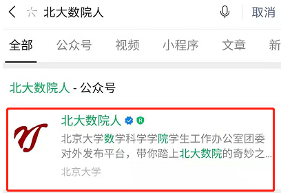 微信如何查询圆周率生日 微信圆周率生日查询教程截图