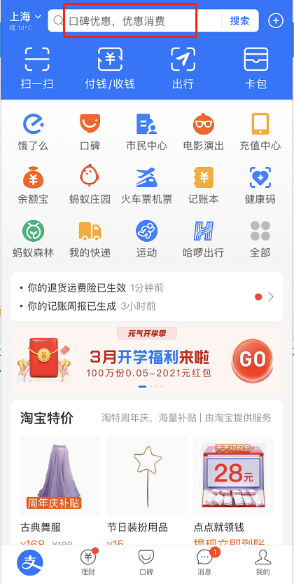 支付宝在哪查看记账本周记录 支付宝查看记账本周记录方法截图