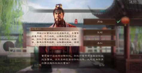 三国志战略版2021元宵灯谜答案有哪些 元宵灯谜活动答案一览截图