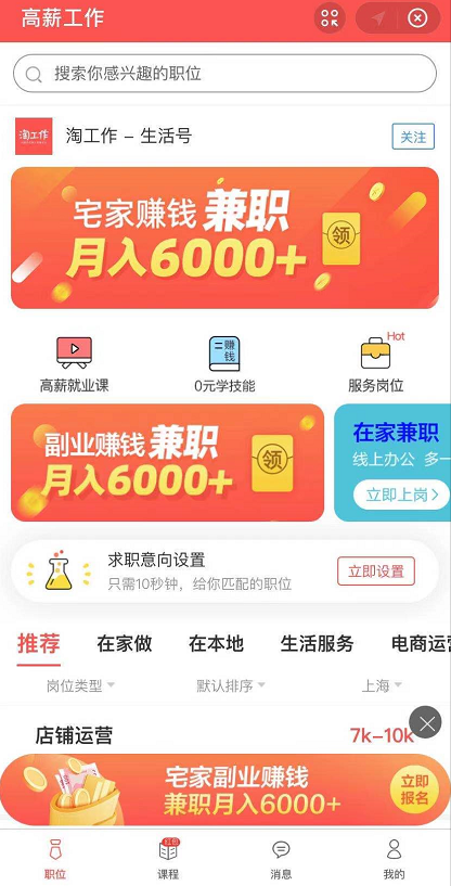 支付宝怎么在线求职 支付宝找工作方法截图