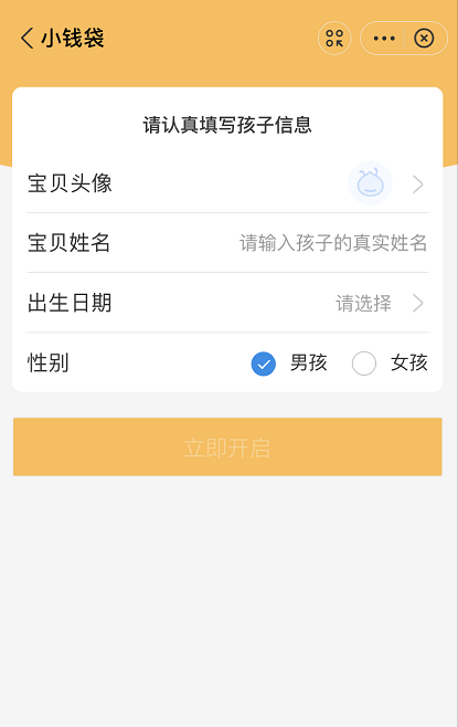 支付宝怎么给孩子存钱 支付宝给孩子存钱的教程截图