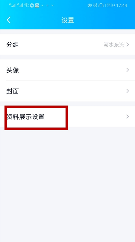 QQ成就怎么看 qq成就查看方法截圖