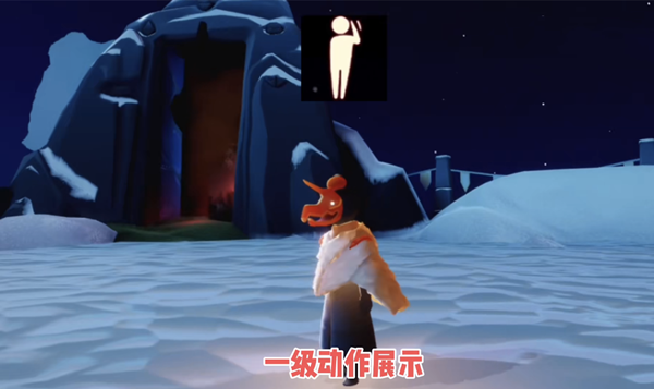 光遇白绒斗篷是什么动作?光遇白绒斗篷复刻动作展示图