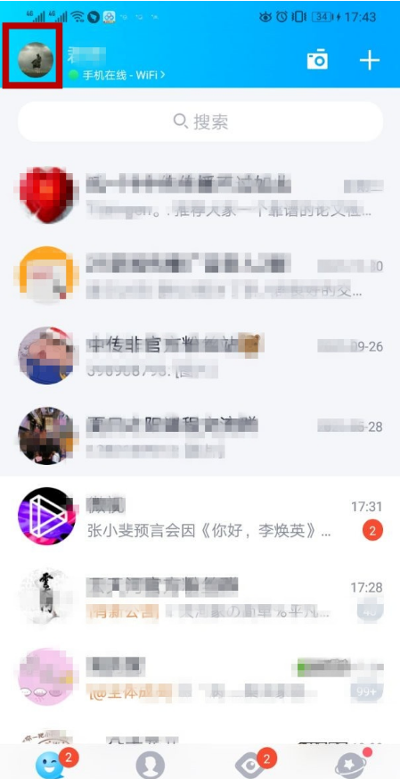 QQ成就怎么看 qq成就查看方法截圖