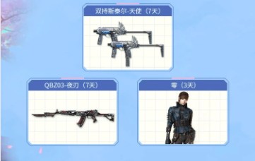 cf手游双枪爆破的如何玩?cf手游3月超级星每日一题答案解析截图