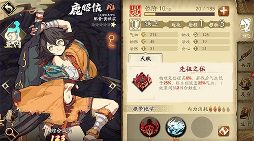 天地劫幽城再临主角要培养吗?天地劫主角三小强培养性价比解析截图