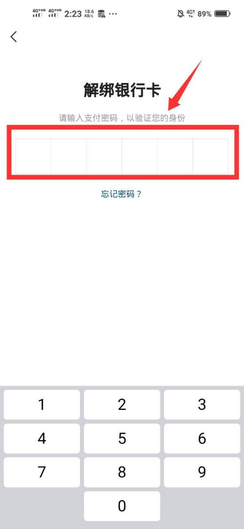 抖音极速版怎么解绑银行卡 抖音极速版解绑银行卡教程截图