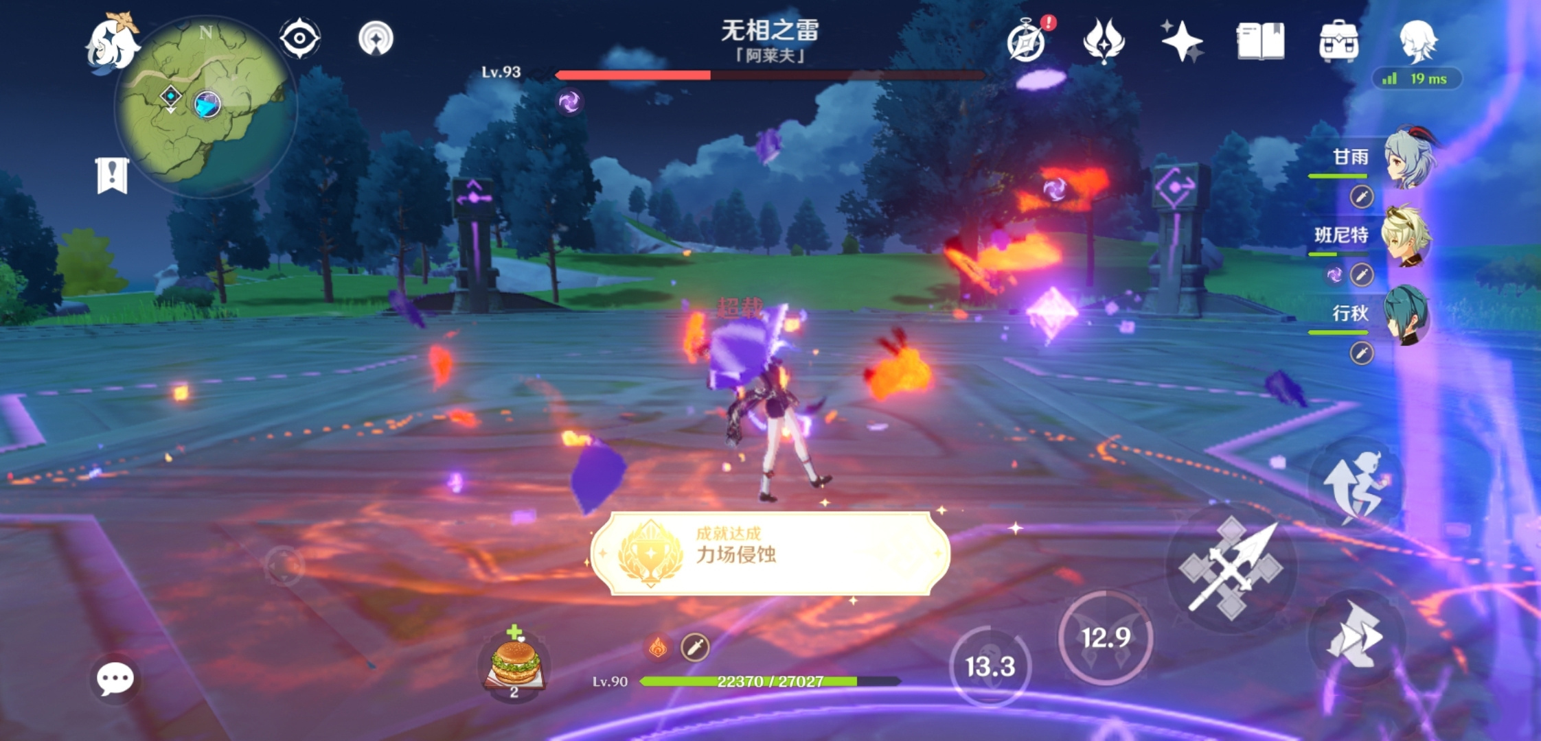 原神力场侵蚀成就怎么得？原神力场侵蚀成就任务流程截图