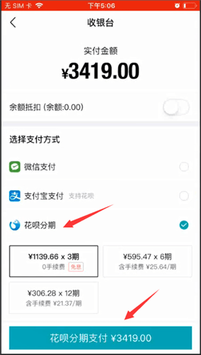 得物如何分期付款 得物分期付款的方法截图