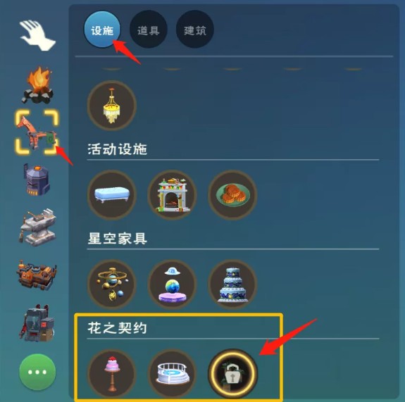 创造与魔法花之契约图纸如何得?创造与魔法花之契约家具和建筑部件解析截图