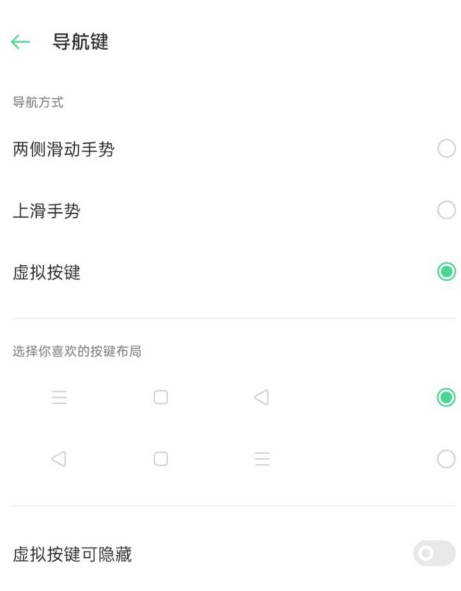 oppoa72怎么把返回键弄出来 oppoa72设置返回键教程截图