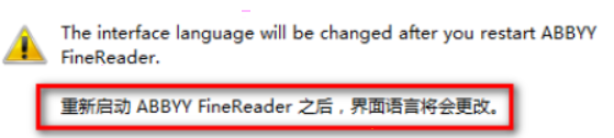 abbyy finereader如何设置中文 abbyy finereader中文设置教程分享截图