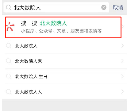 微信如何查询圆周率生日 微信圆周率生日查询教程截图