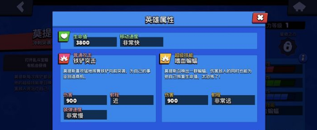 荒野乱斗莫提斯怎么培养？荒野乱斗莫提斯技能机制介绍截图