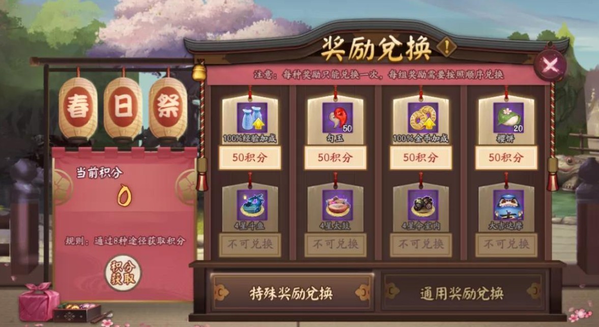 御魂礼包|阴阳师巧克力礼盒获取方法(阴阳师御魂礼盒使用方法)