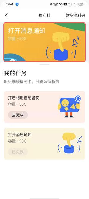 阿里云盤怎么增加容量 阿里云盤增加容量的步驟教程截圖