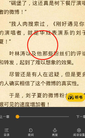 七貓小說書籤在哪裡 七貓小說書籤查看方法