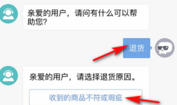 得物退货怎么退 得物进行退货的方法步骤截图