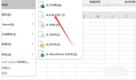 Excel2019如何插入文本?Excel2019插入文本步驟方法截圖