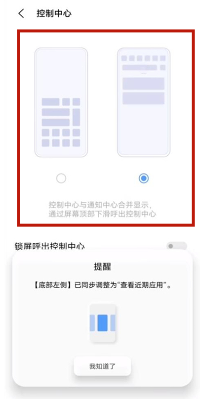 vivos9怎样控制中心修改 vivos9控制中心修改方法截图