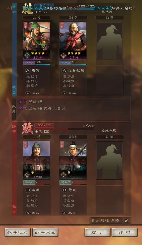 三国志战略版竖屏版本如何设置?三国志战略版竖屏模式设置方法与体验分享截图