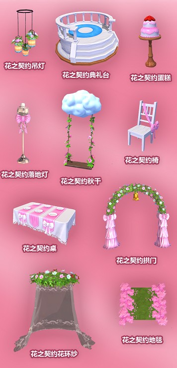 创造与魔法花之契约图纸如何得?创造与魔法花之契约家具和建筑部件解析截图