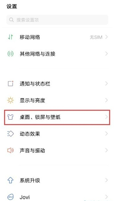 vivos9图标怎样增大 vivos9图标增大方法截图