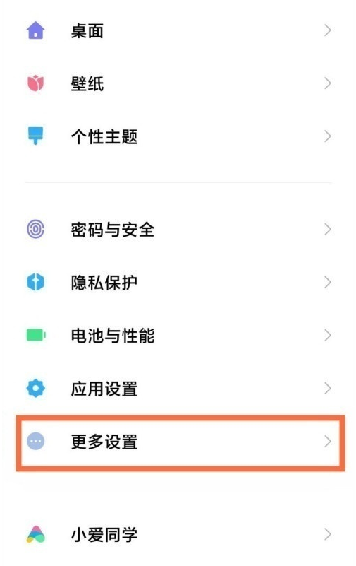 红米k40返回键怎么更改位置 红米k40返回键更改位置的方法截图