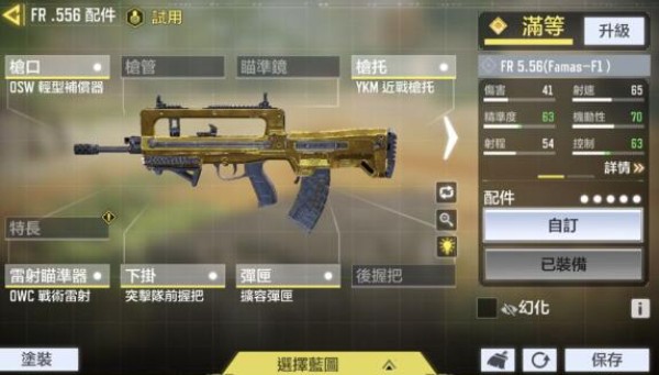 使命召唤手游Fr556如何获得?使命召唤S3新枪型Fr556获取方法攻略大全截图