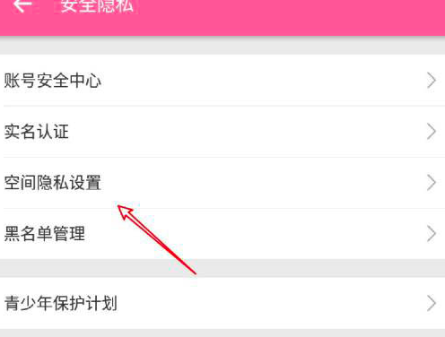 哔哩哔哩如何隐藏投过硬币视频 哔哩哔哩隐藏投过硬币的视频方法截图