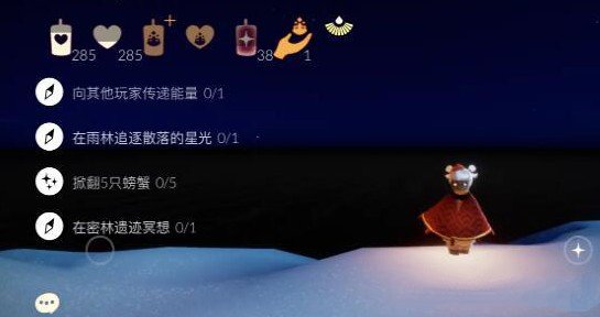 光遇密林遗迹冥想在哪里?光遇3.15任务的相关攻略截图