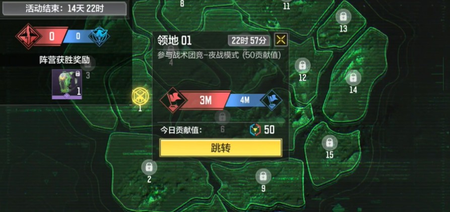 使命召唤手游红蓝对抗如何玩?使命召唤红蓝对决阵营而战活动奖励一览截图