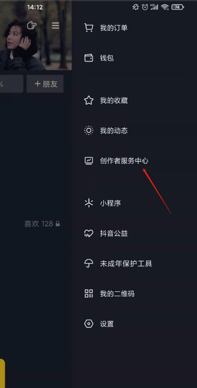 抖音直播历史记录在哪里 抖音直播历史记录查看教程截图