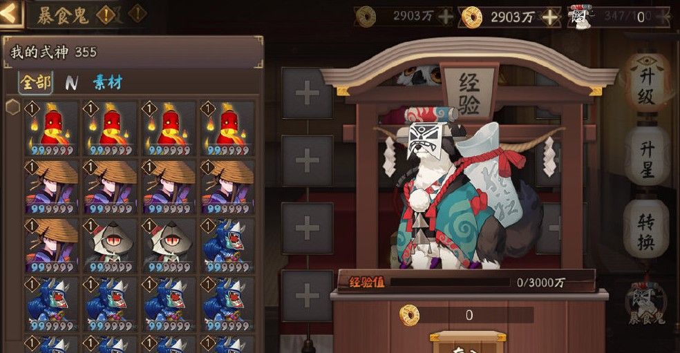 阴阳师经验手札怎么使用？阴阳师经验手札使用方法截图