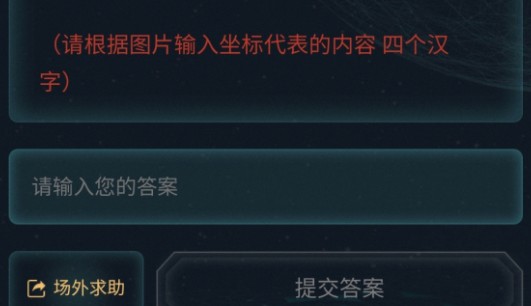 犯罪大师眼熟的文字什么答案?犯罪大师眼熟的文字3.11答案分享截图