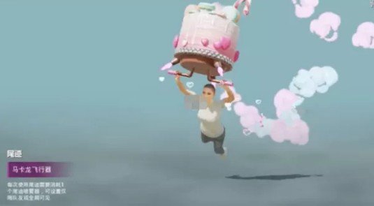 和平精英粉甜马卡龙皮肤有哪些?和平精英3.5粉甜马卡龙军需上线解析截图