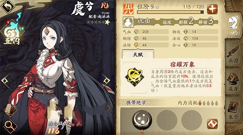 天地劫幽城再临主角要培养吗?天地劫主角三小强培养性价比解析截图