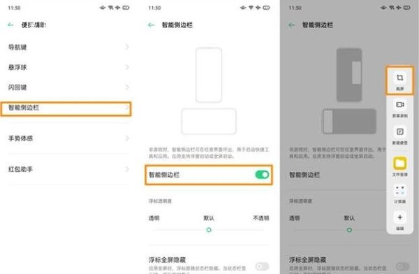 oppoa72怎么截图 oppoa72怎么截屏幕截图截图