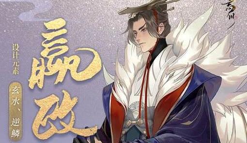 忘川风华录嬴政荆轲阵容怎么组?忘川风华录嬴政荆轲阵容搭配推荐截图