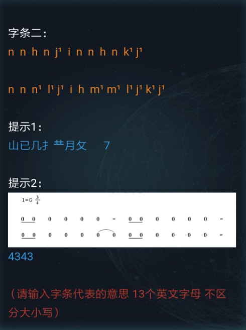 犯罪大师特殊快递答案怎么输?犯罪大师特殊快递答案Happy birthday分享截图