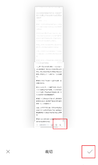 华为nova8pro怎么截屏 华为nova7pro怎么长屏截图截图