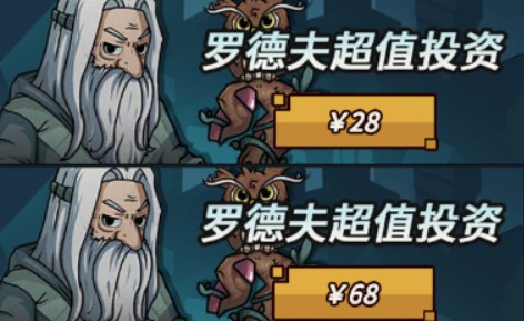 提灯与地下城女神祝福买哪个好?提灯与地下城月亮与太阳女神祝福选择解析截图