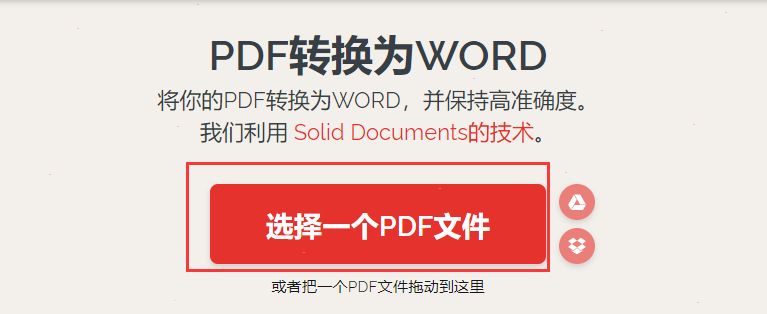 ilovepdf如何设置pdf转为word文档 ilovepdf将pdf转为word文档设置步骤介绍截图