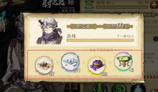 天地劫幽城再临历练丹怎么获得？天地劫幽城再临历练丹获取方式截图