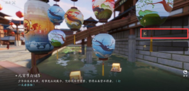 天涯明月刀手游2021元宵灯谜有哪些?2021元宵灯谜答案一览截图