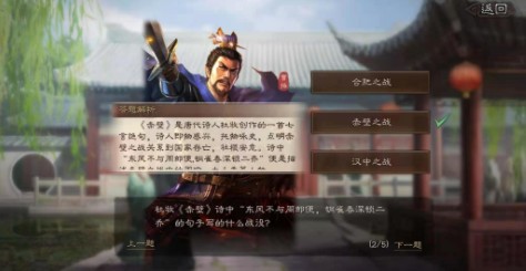 三国志战略版2021元宵灯谜答案有哪些 元宵灯谜活动答案一览截图