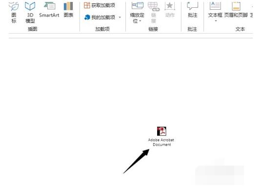 PPT2019如何插入一个PDF文档呢?PPT2019中插入一个PDF文档的教程截图