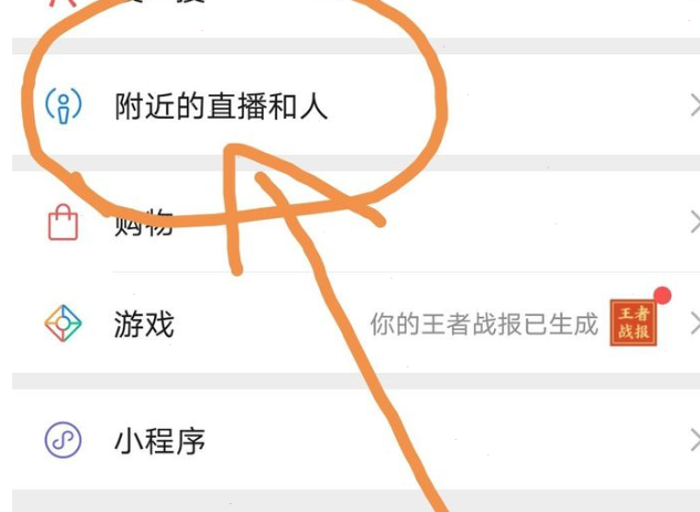 微信直播怎樣設置王者榮耀 微信直播王者榮耀設置教程