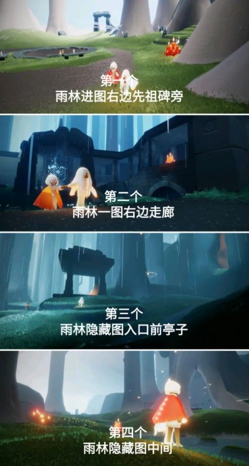 光遇3.30每日任务怎么做？光遇3.30每日任务完成攻略截图