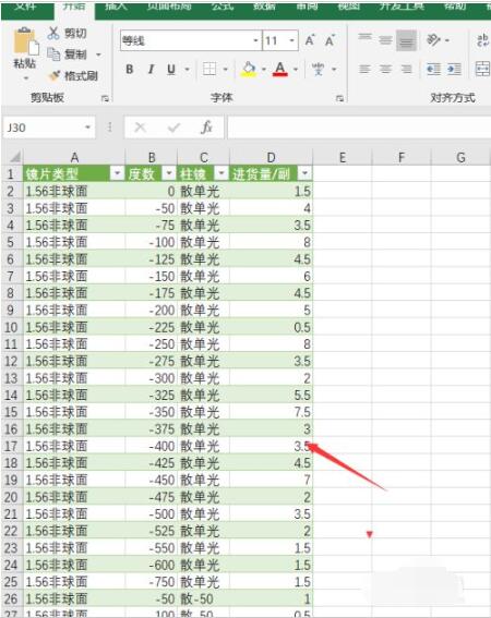 Excel2019如何插入文本?Excel2019插入文本步驟方法截圖
